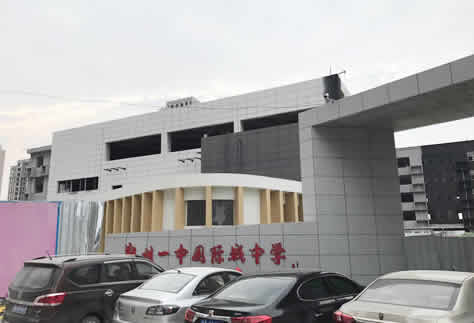 鄭州一中國際城中學分校...